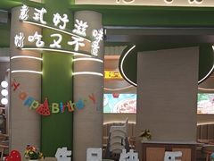 -优优西里·意式餐厅(福州金融街万达店)