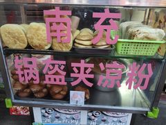 -小陈方酥锅盔(古城总店)