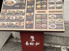 -易裕和·长沙米粉(竹塘西路店)