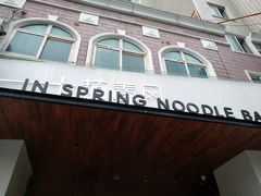 -十面春风·江南面馆(崇宁路店)