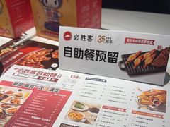 -必胜客(欧亚卖场店)