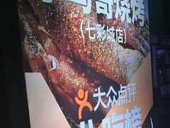 -本色.小马哥烧烤(无锡九里仓店)