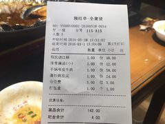 账单-全聚贤餐厅·湖北家常菜(沙湖店)
