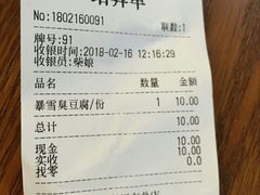 -品腐记·豆腐王朝(老门东总店)