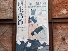 -剥皮寮历史街区