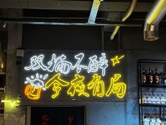 -有局·成都市井烧烤·精酿啤酒(双楠店)
