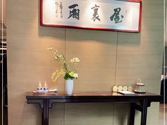 -屋里厢上海菜馆