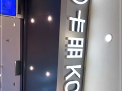 -卡朋西餐(扬名广场店)