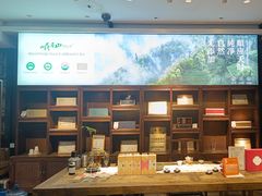 -古今茶语·峨眉山有机茶体验馆