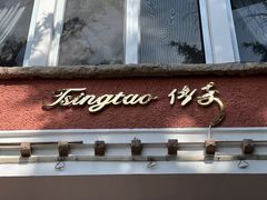 -中山路壹号传奇club·啤酒花园餐厅