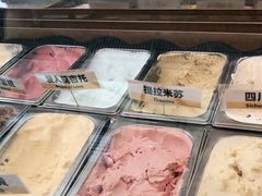 -研麻所·花椒冰淇淋(太古里店)