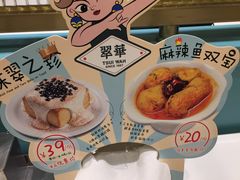 -翠华餐厅(宝安壹方城店)