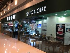 门面-第戎蛋糕(恒隆广场店)