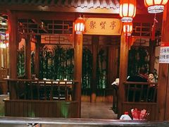 -红菜坊·烤鸭·川鲁菜(杨镇店)