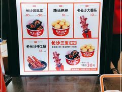 -黑色经典臭豆腐·湖南特产(太平街口店)