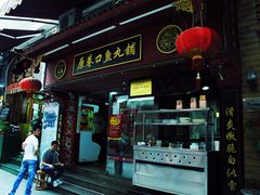 -原巷口鱼丸店(龙头路外卖店)