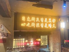 -串盟烧烤大排档·长沙美食地标(星沙店)