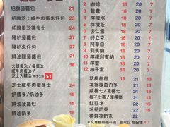 菜单-华嫂冰室(尖沙咀店)