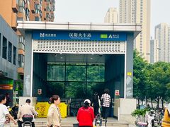 -汉阳火车站(地铁站)