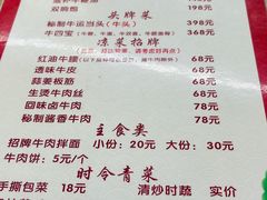 -清真双宝红油牛系列