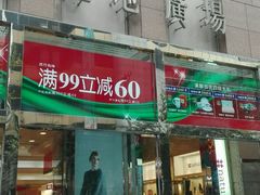 -上海置地广场(南京东路店)