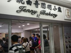 门面-珍妮曲奇聪明小熊(尖沙咀店)