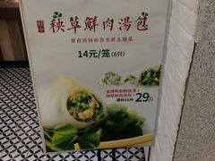 -回味鸭血粉丝汤(新城市广场店)