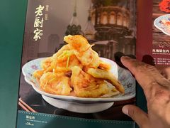 -老厨家(中央大街西七道街店)