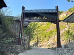 -北京密云天门山风景区