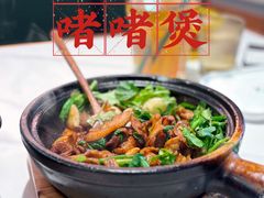 -火啫啫·粤式啫啫煲(南通首店)