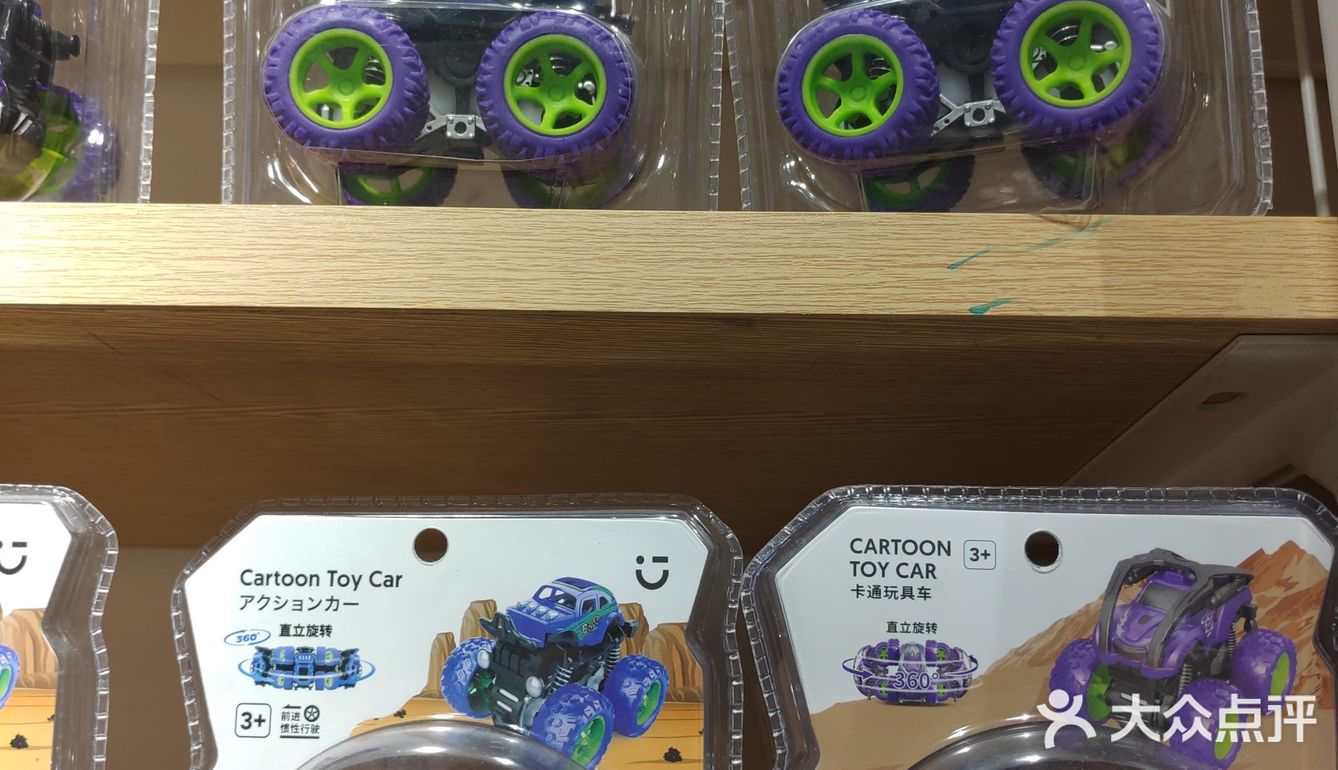 玩具总动员来啦