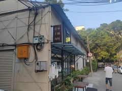 -仓库南洋海鲜小排档(柳河路店)