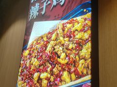 -川芙蓉·市井老川菜(长寿路店)