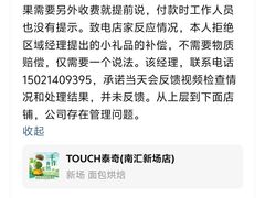 -TOUCH泰奇(航头路店)