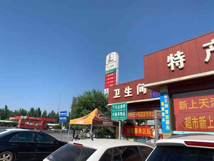 (宝坻服务区)公共厕所