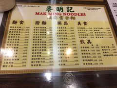 菜单-麦明记