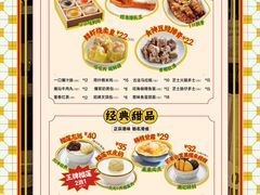 -满记甜品(旭辉LCM广场店)