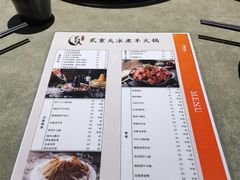 -贰重天冰煮羊自助火锅(东坝店)