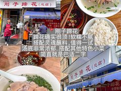 -盐老幺自贡盐帮菜老店