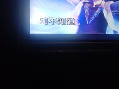 -活力无限KTV(天河新天地店)