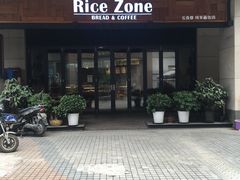 门面-RiceZone乐食尊纯米面包坊(望京店)