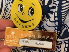 -宝燕壹号景观餐厅(龙盛国际商业广场店)