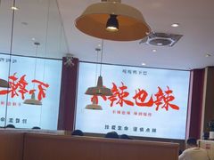 -嘎嘎鸭下巴·爆辣干锅(明教寺店)