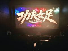 -SFC上影影城(新世界店)
