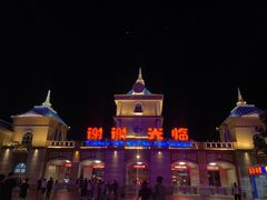 -青岛方特梦幻王国