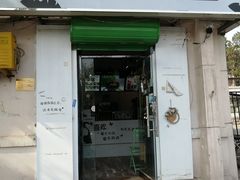 门面-津椰本·海南正宗椰奶清补凉(店一店)