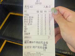 -潮发潮汕牛肉店(东方宝泰店)