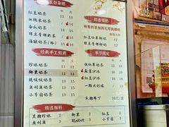 -阿姨奶茶专卖(舌涧道杭州惠民路创始店)