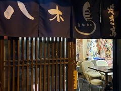 -八木鸟居酒屋(小木桥路店)
