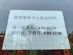 -西青郊野公园